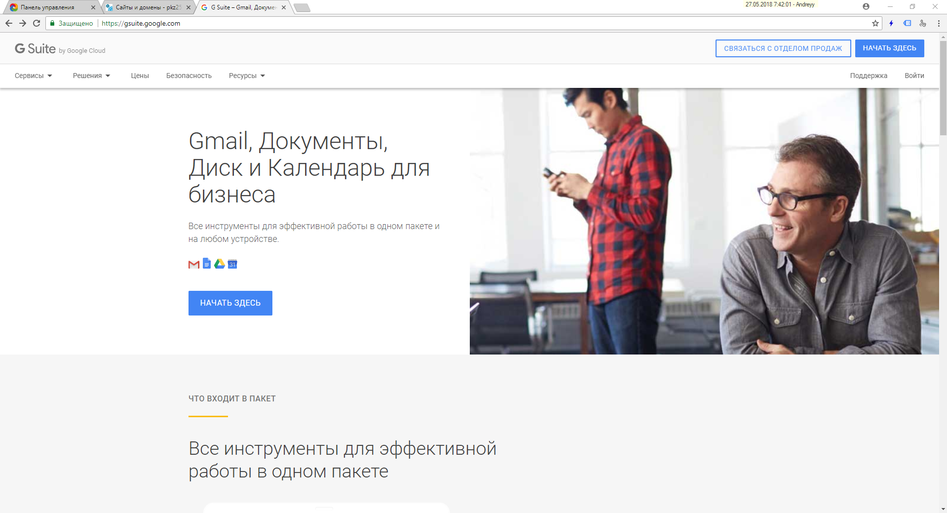 Подключение корпоративного домена к Google при помощи DNS Хостинга